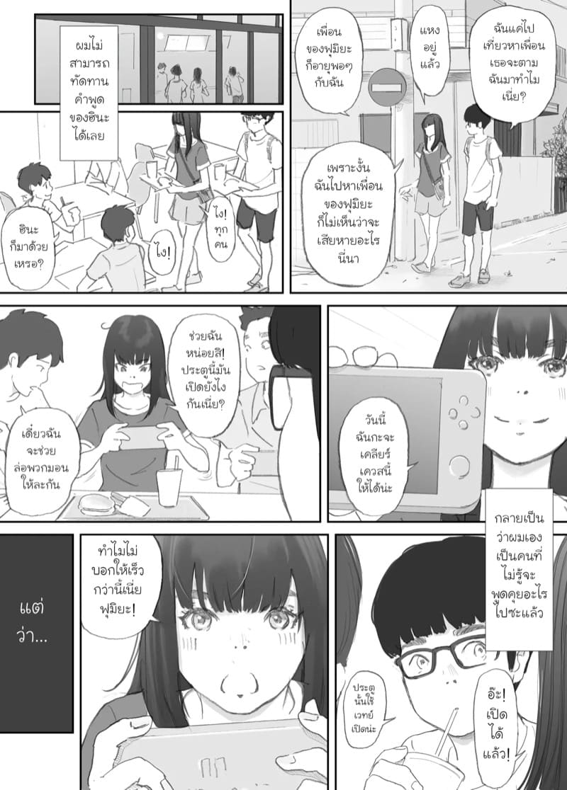 ความผูกพันที่แตกสลาย 1